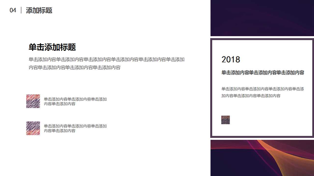 信息化与工业现代化PPT课件二