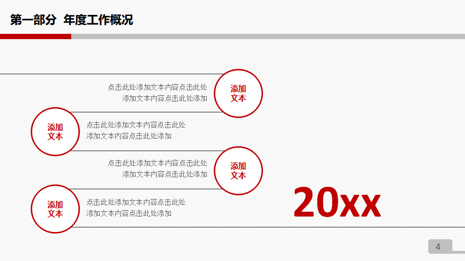 重点客户如何销售PPT课件二