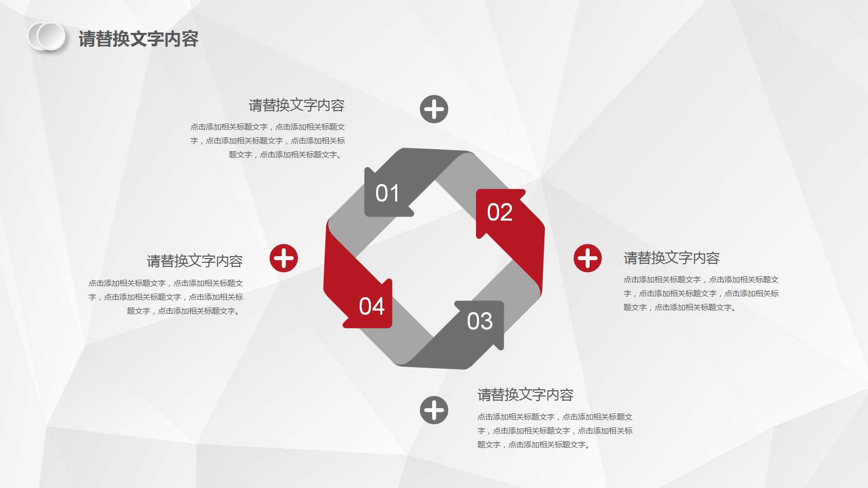 大红色背景PPT模板打包下载