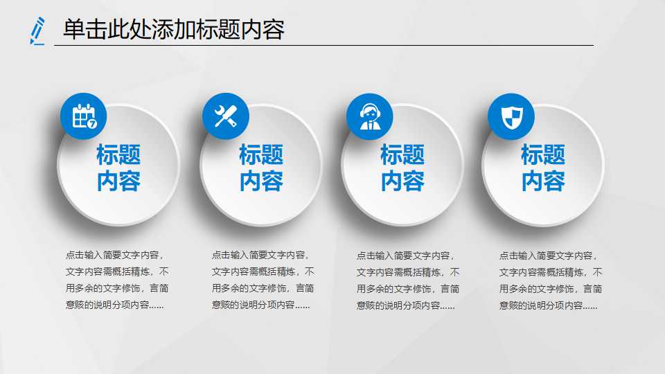 公司企业文化培训ppt模板