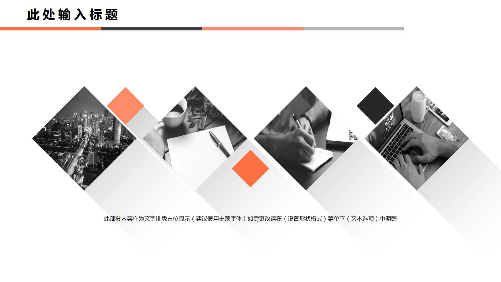 薪酬绩效咨询方法PPT课件