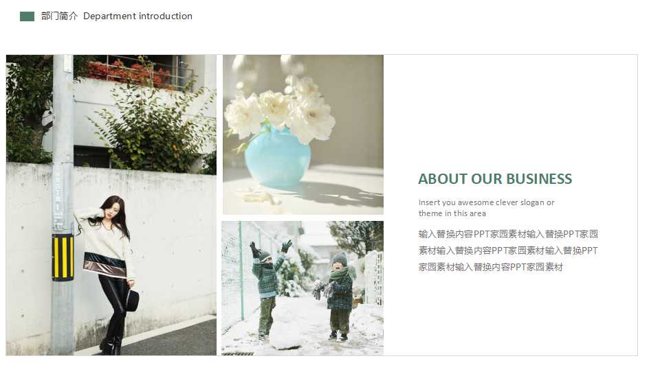 品管新七大手法PPT课件二