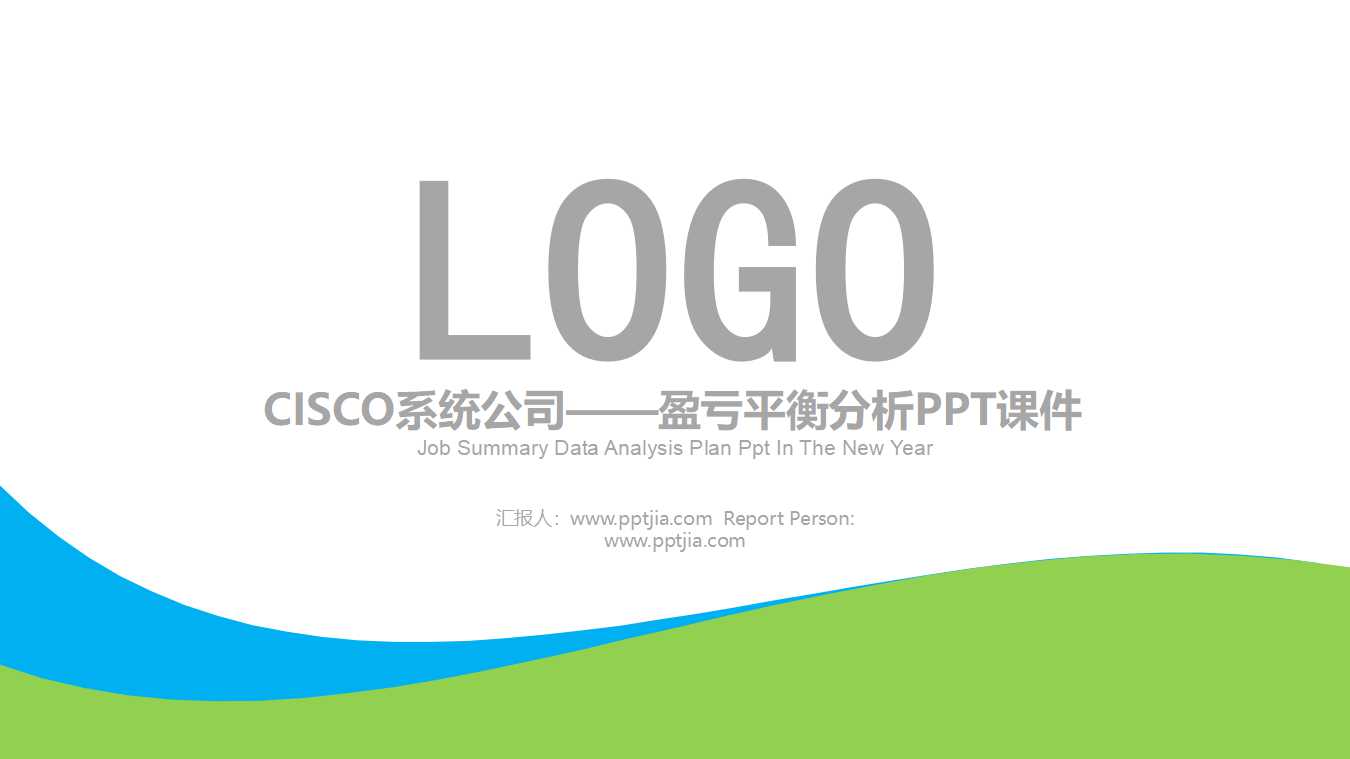 Cisco系统公司——盈亏平衡分析PPT课件