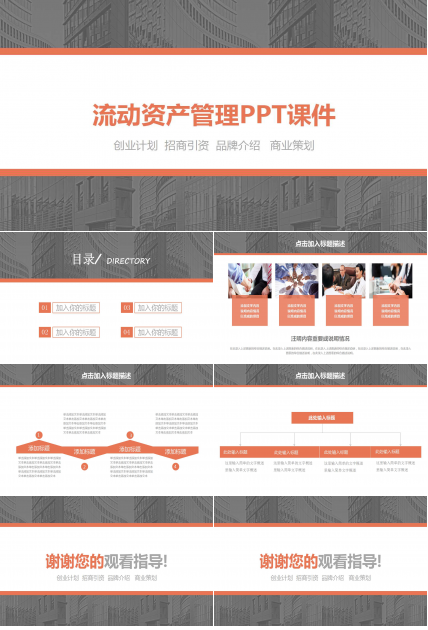 流动资产管理PPT课件三