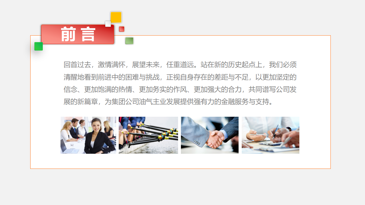 韩国精美动态PPT模板下载（灰色背景）