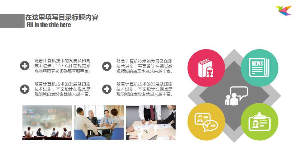 职业经理人的权力基础PPT课件