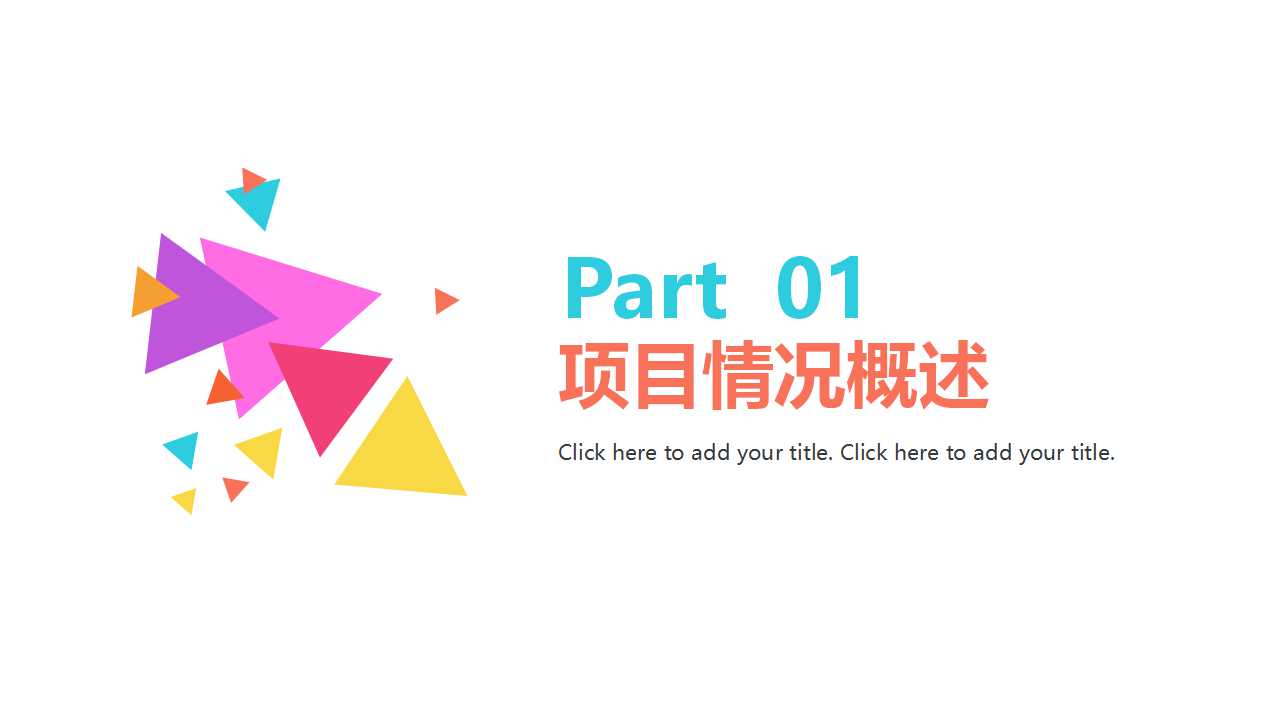 薪酬战略与实践PPT课件