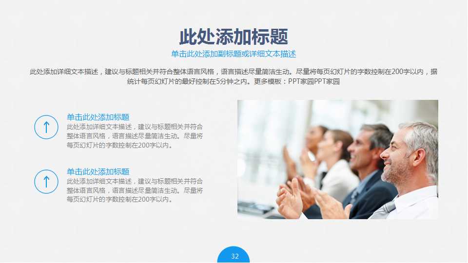 策划的基本原理和方法-策划的程序和步骤PPT课件