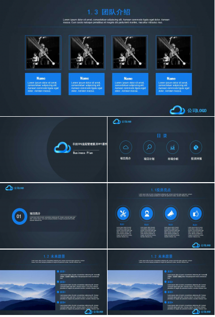丰田TPS流程管理展开PPT课件