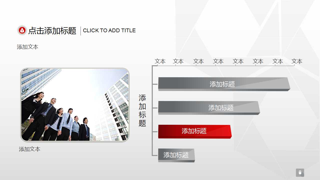 有关于公司的PPT模板下载