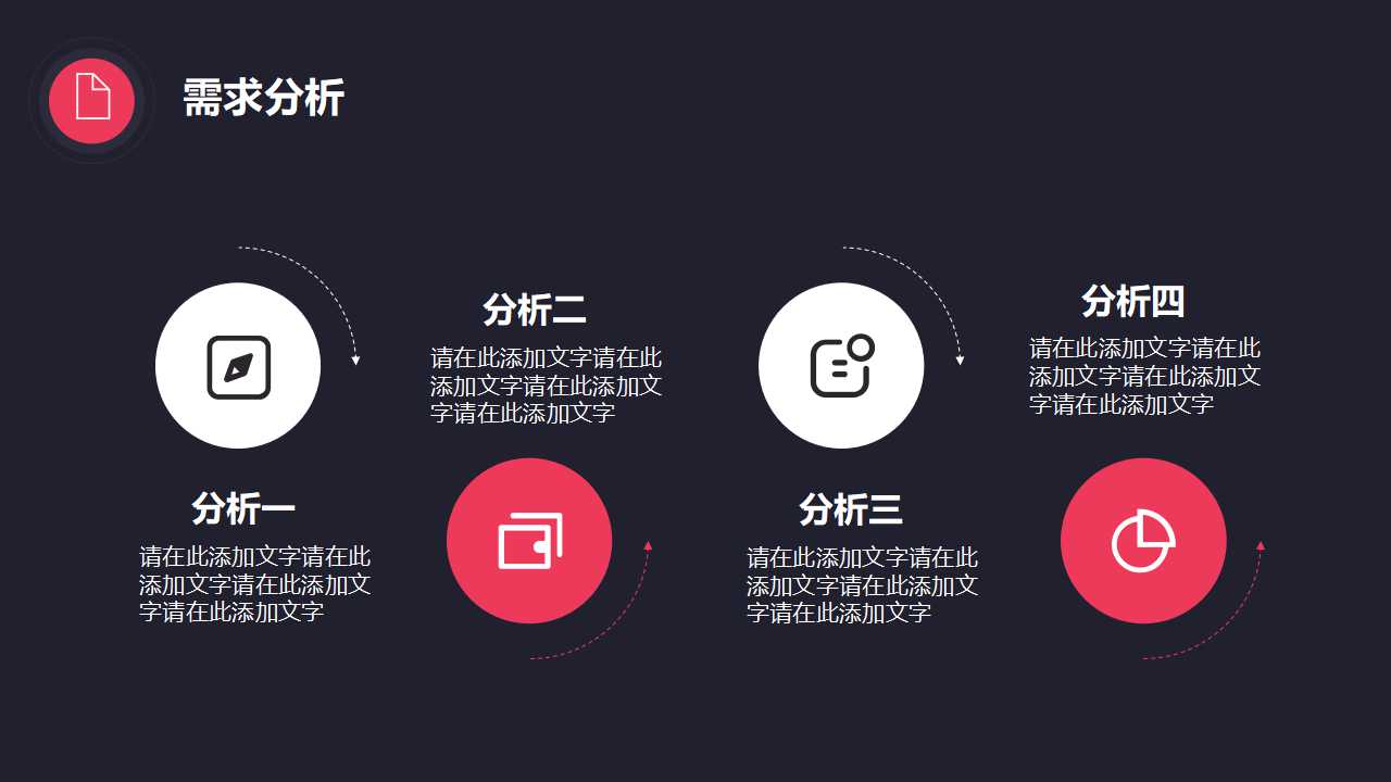 与时俱进，在学习中实现发展战略创新PPT课件
