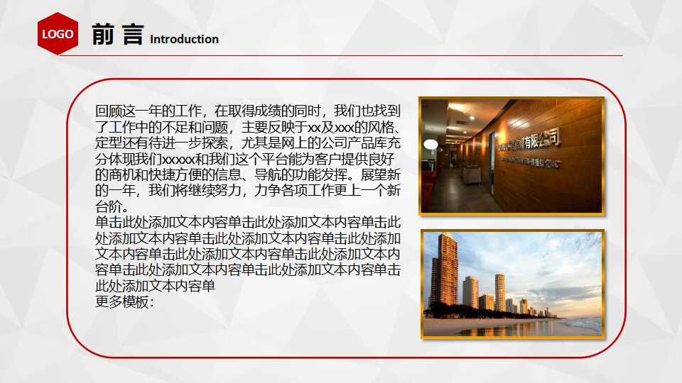 服务营销管理演示专用PPT模板下载