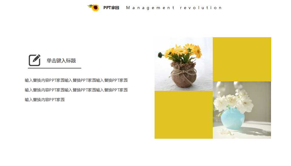 工作分析专题——操作流程及方法PPT课件