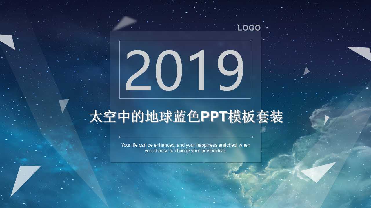 太空中的地球蓝色PPT模板套装