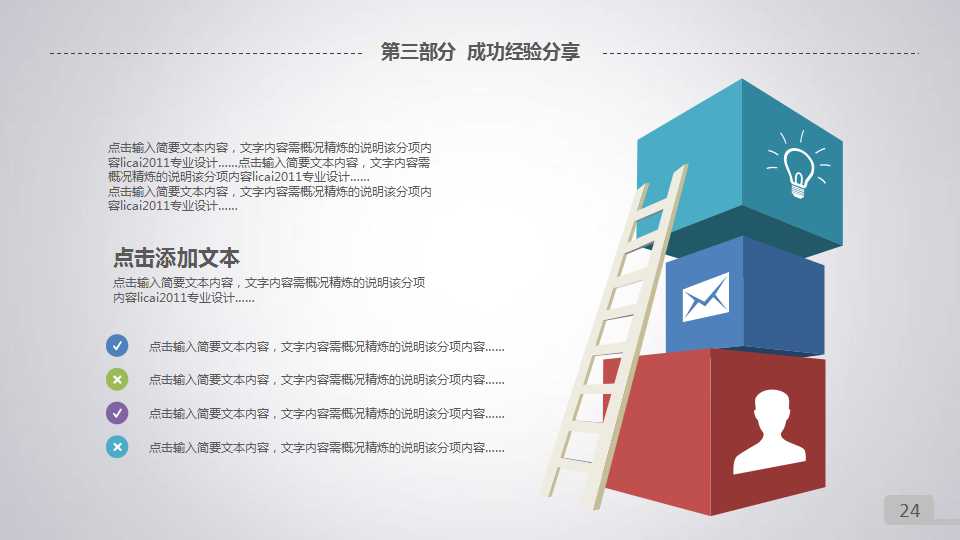 QCC品管圈基础知识及作用PPT课件