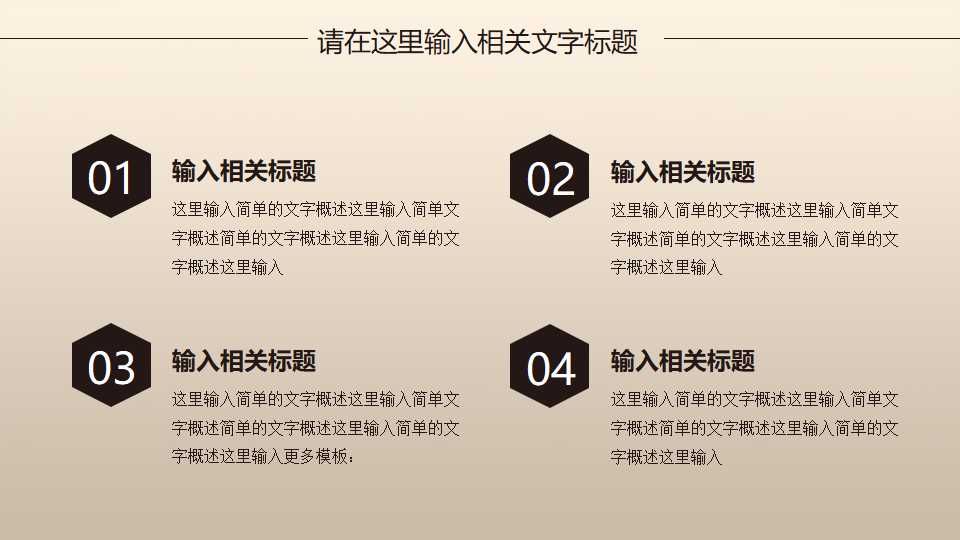 如何扮演有效的执行角色PPT课件