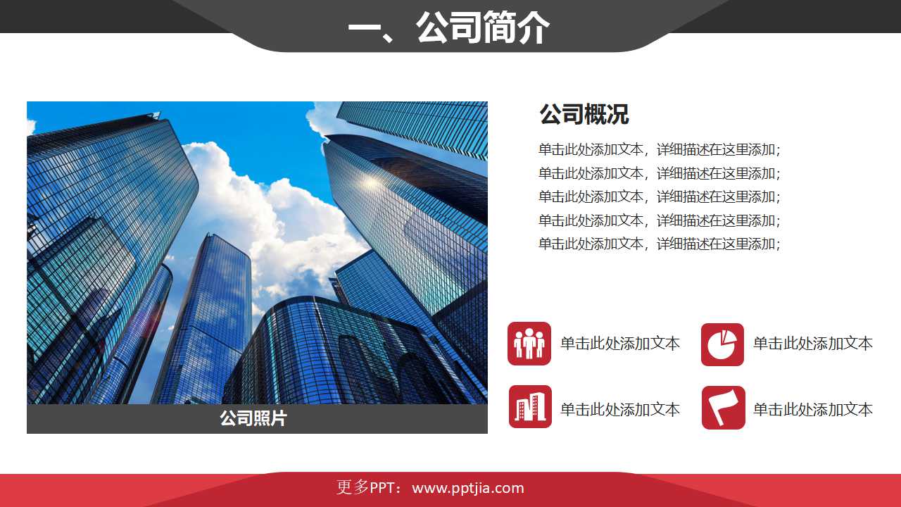 IE应用及瓶颈改善方法PPT课件