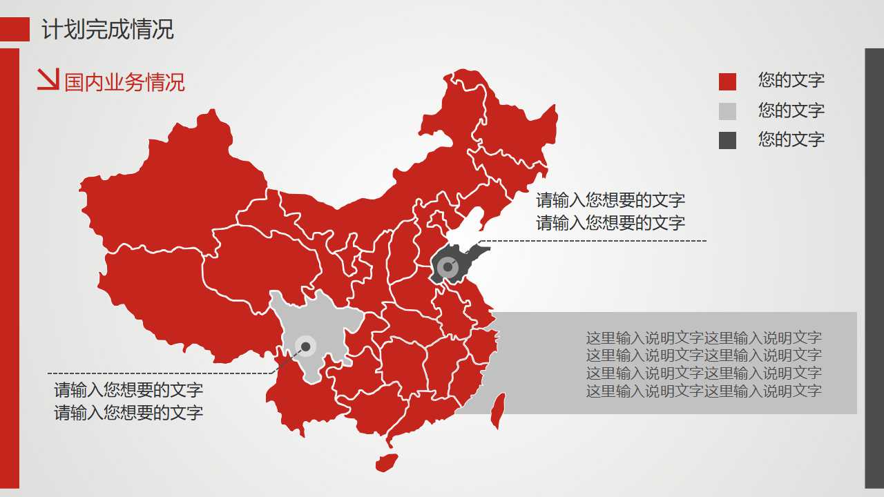 人力资源管理的制度设计PPT课件一