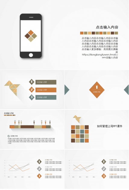 如何管理上司PPT课件