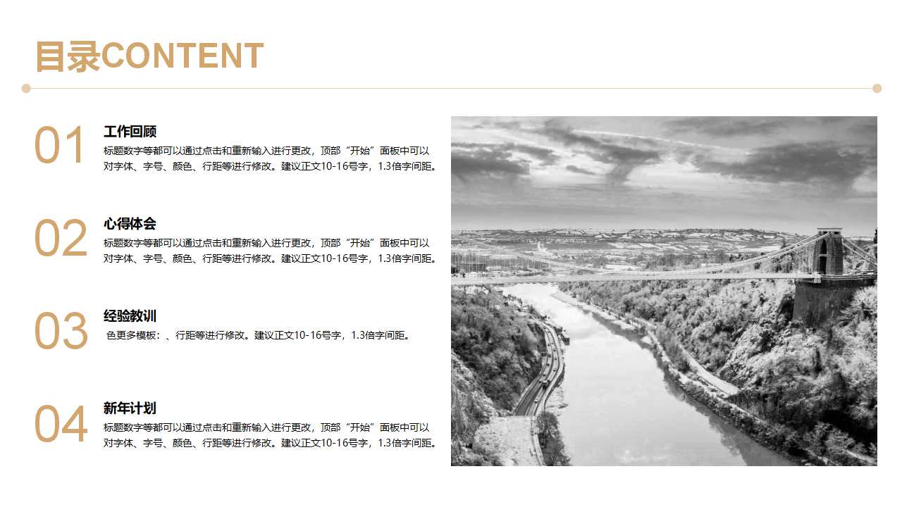顾客关系管理PPT课件一