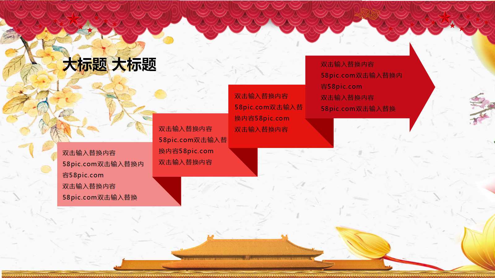 有关于中秋的PPT幻灯片模板