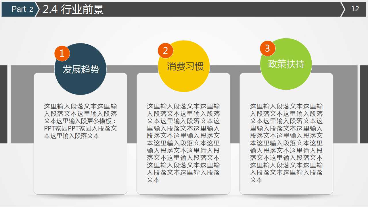 颠峰表现——如何实现高绩效的五项准则PPT课件二