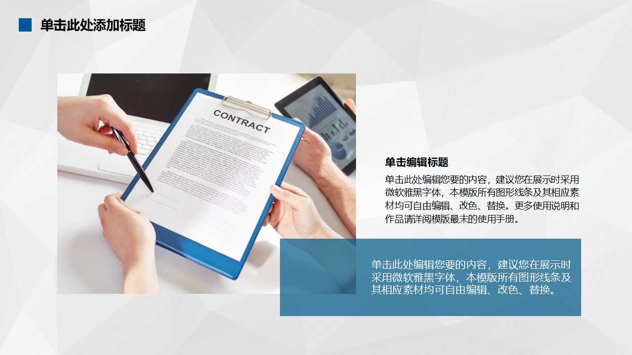 普华永道：战略分析框架英文版PPT课件