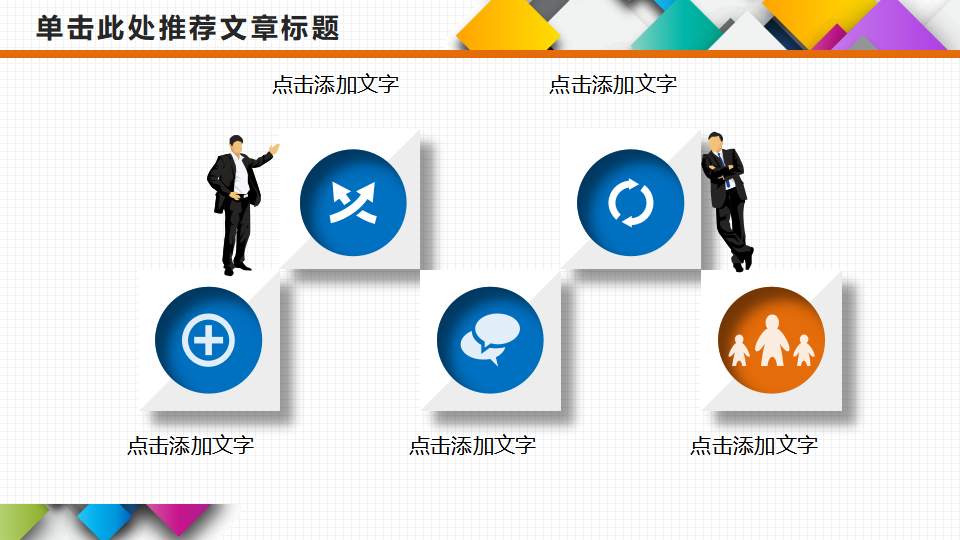 某医药连锁药店整体发展战略PPT课件