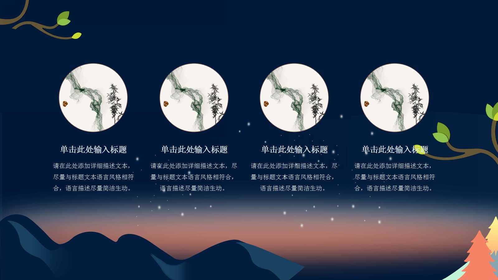 汪一见__八月十五话中秋模板