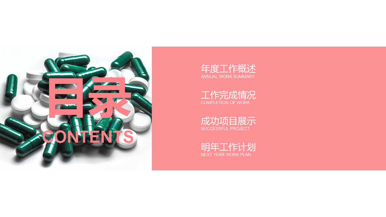 医疗社会保险—人类生命与健康的守护神PPT课件