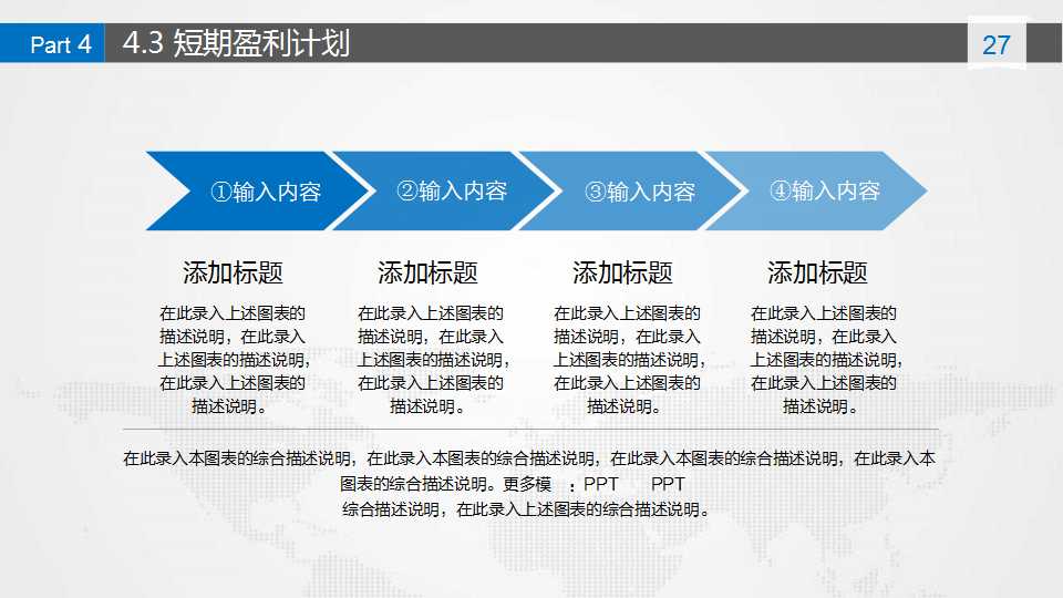 香域滨江营销推广报告PPT课件