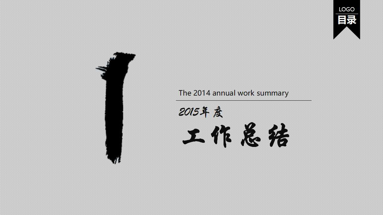 精益制造的14项管理原则PPT课件