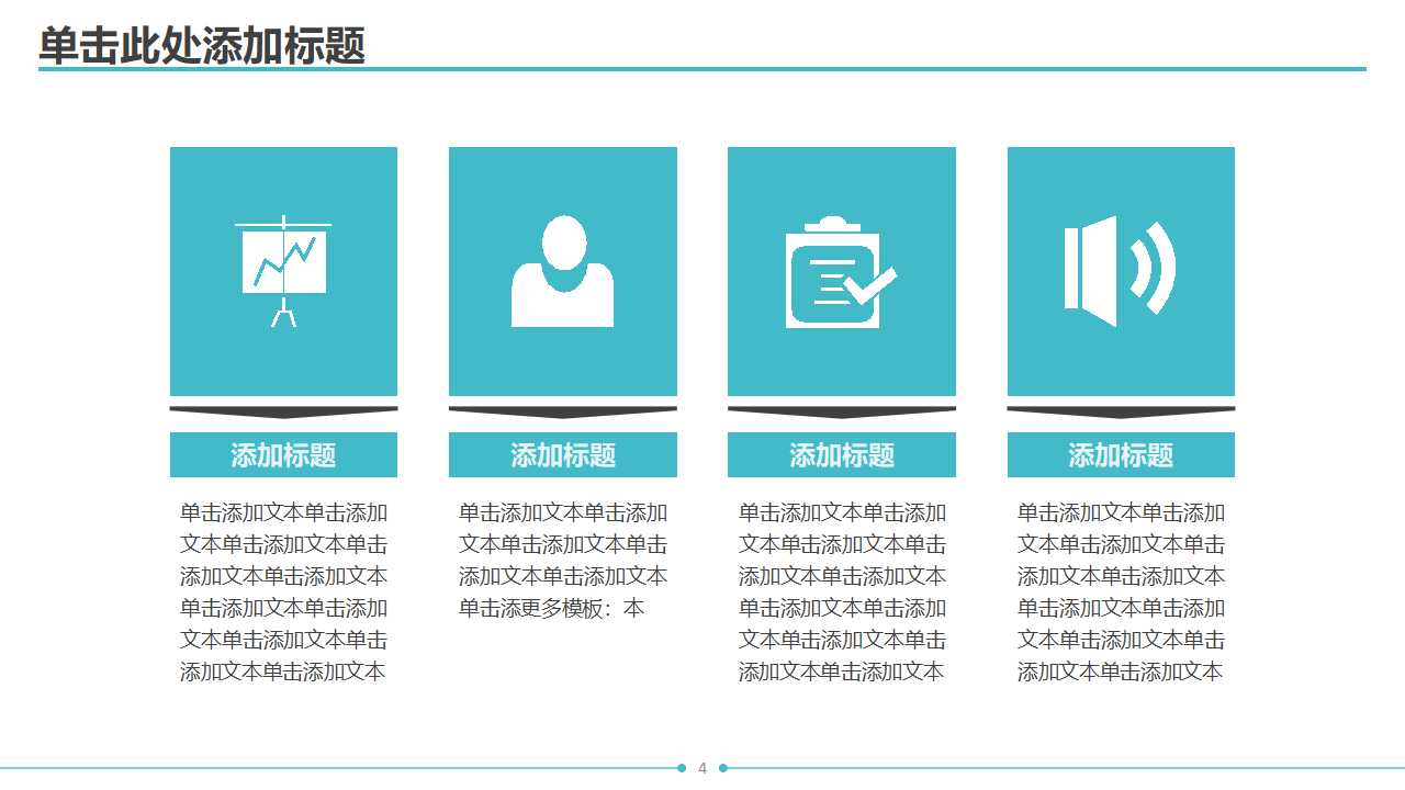 AMT项目管理教程PPT课件