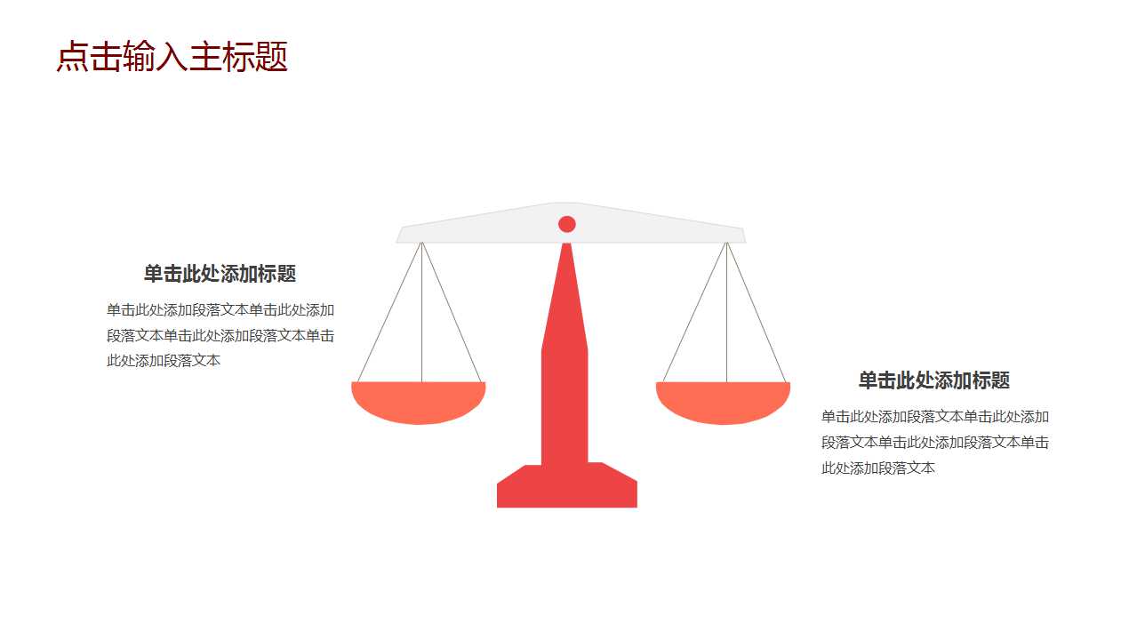 大气劳动节PPT模板