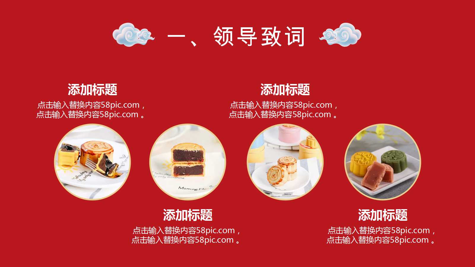 欢庆中秋节免费PPT模板下载