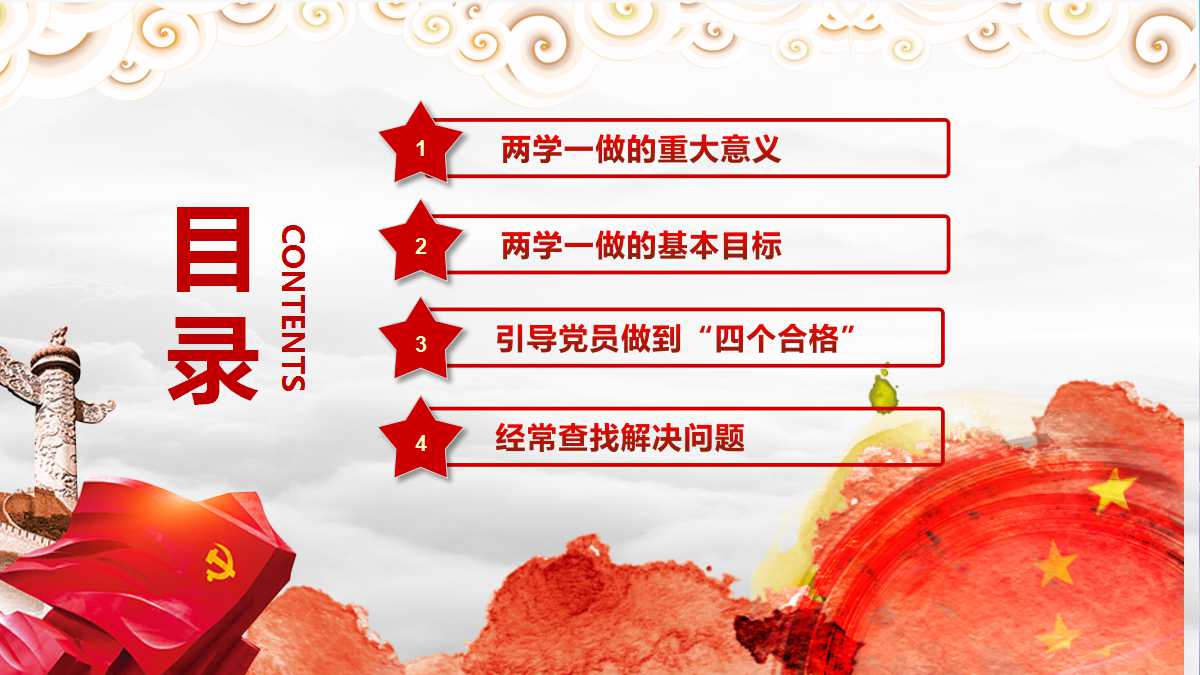 喜迎国庆节PPT幻灯片模板