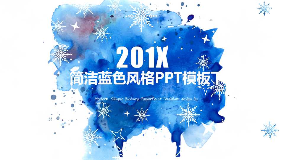 简洁蓝色风格PPT模板下载