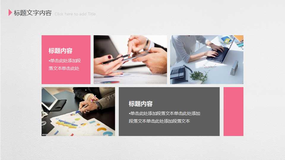 供应链管理之应用实务与演练PPT课件