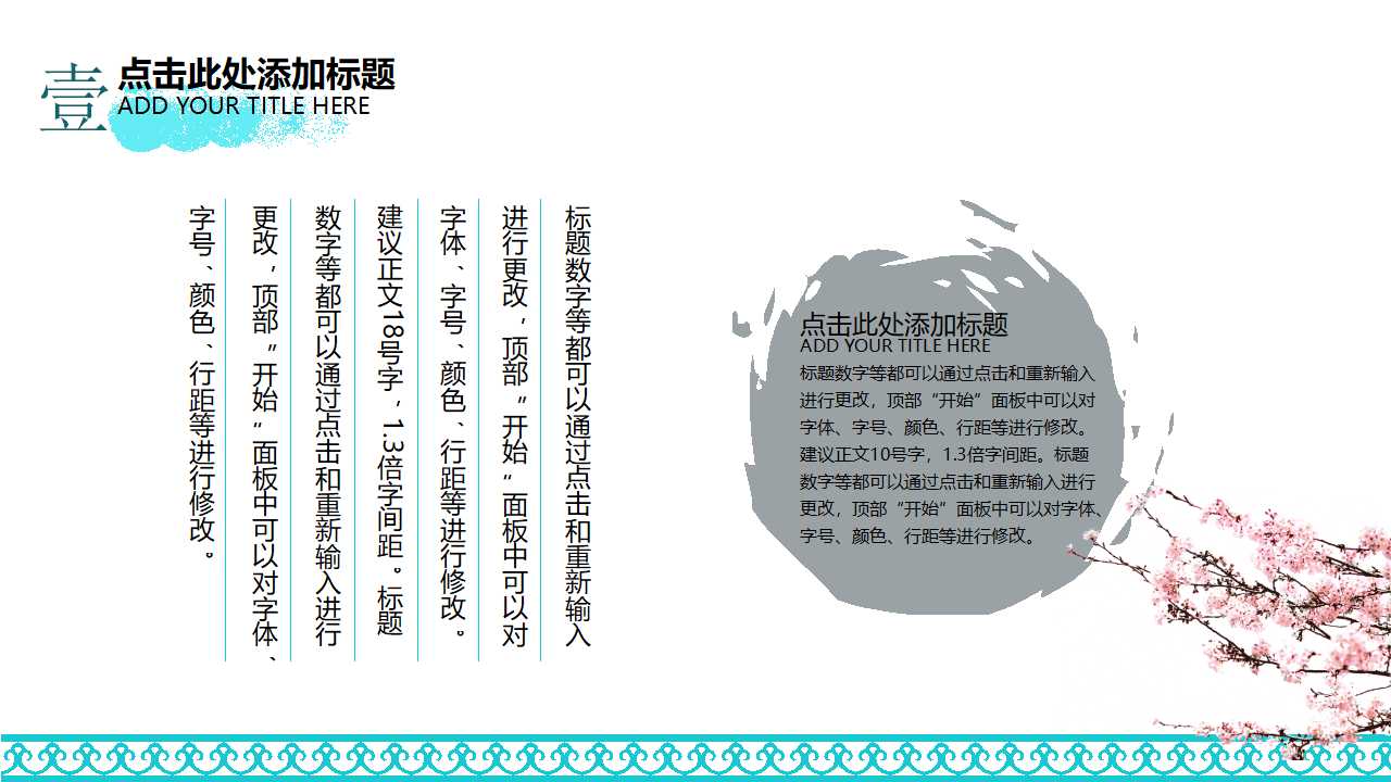 市场薪酬数据在现代人力资源管理中的应用PPT课件