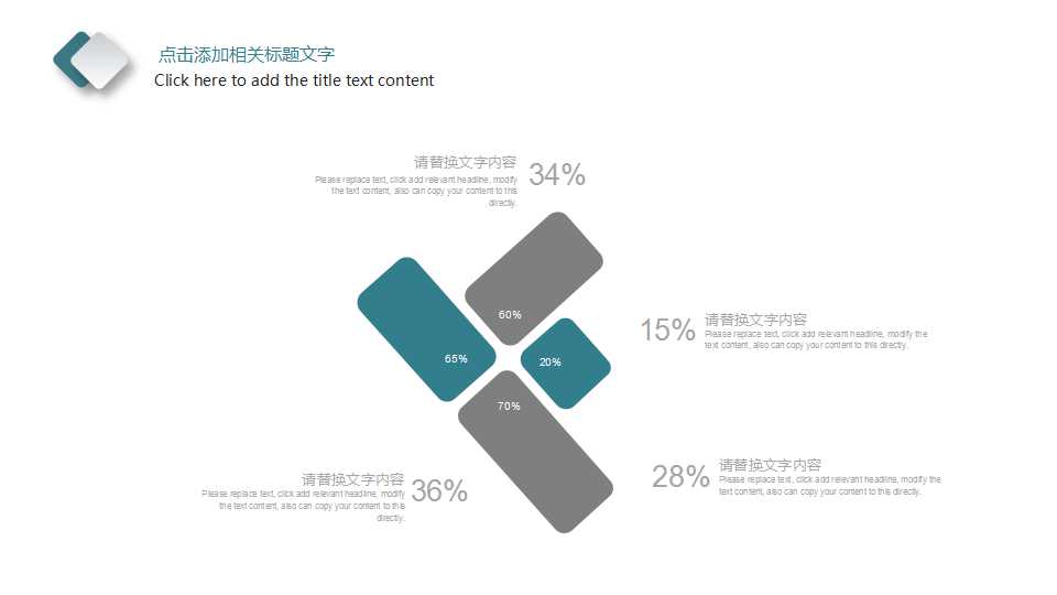 公司PPT模板下载：日程表