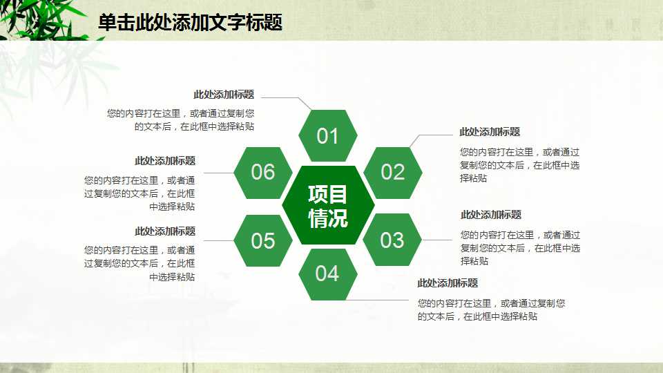 端午节方案ppt模板