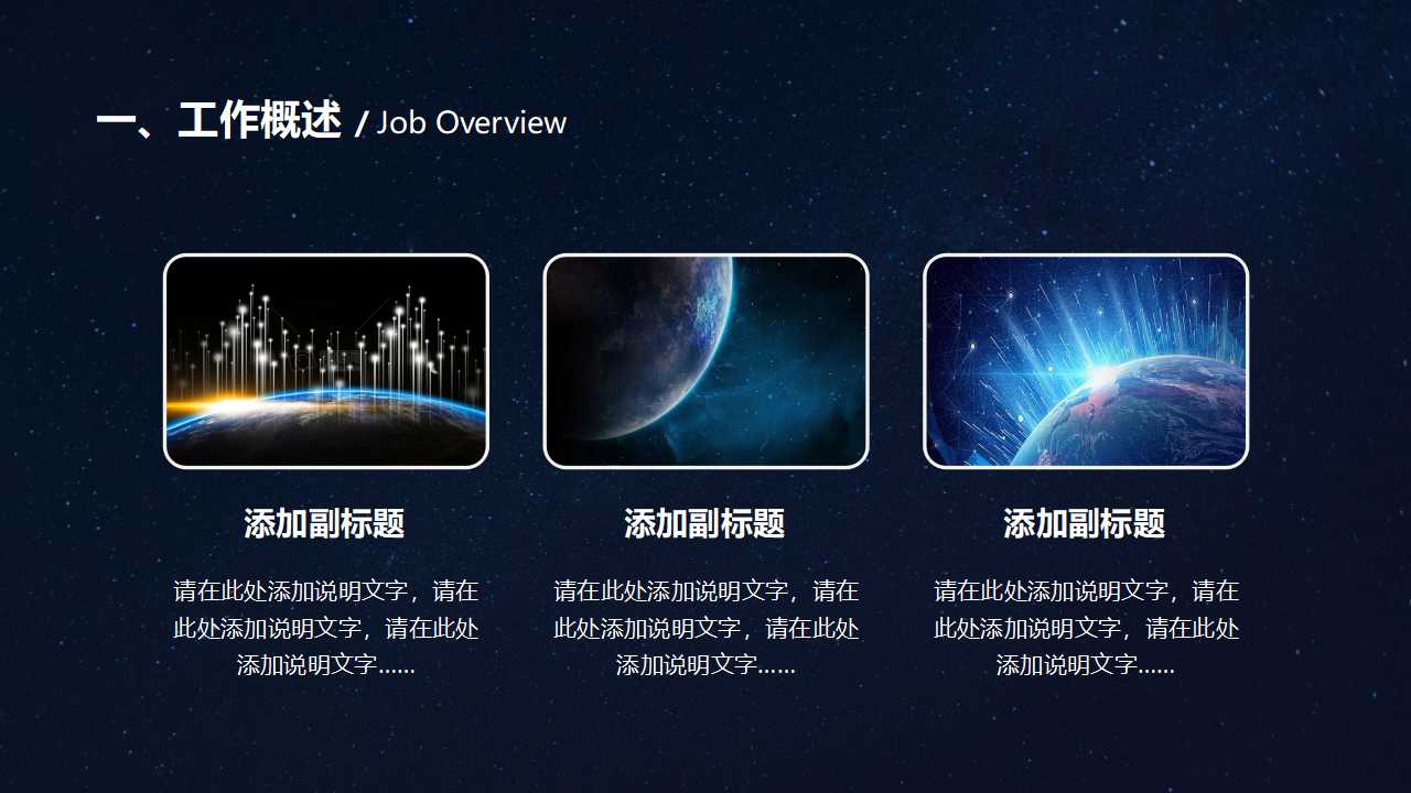 如何经营一个美满的家PPT课件