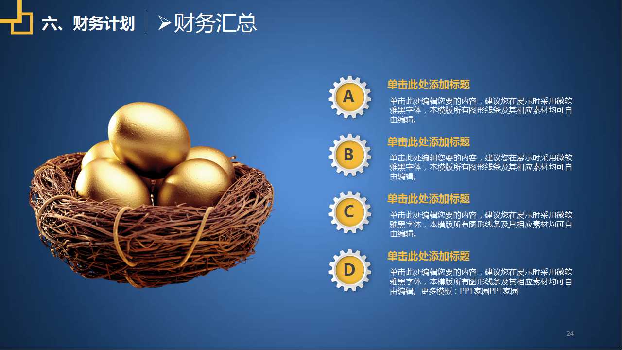 正龙豪园推广策划PPT课件