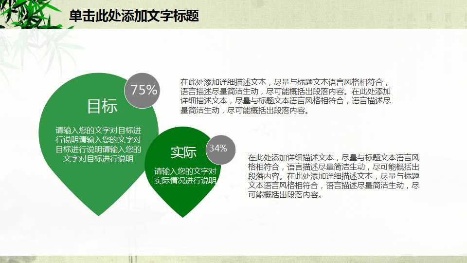 端午节方案ppt模板