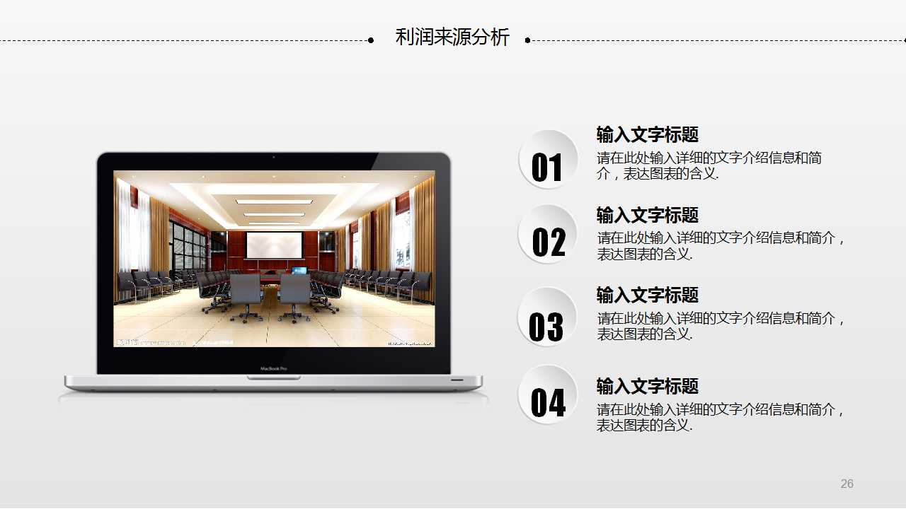 推广方案PPT-圣象地板市场模板