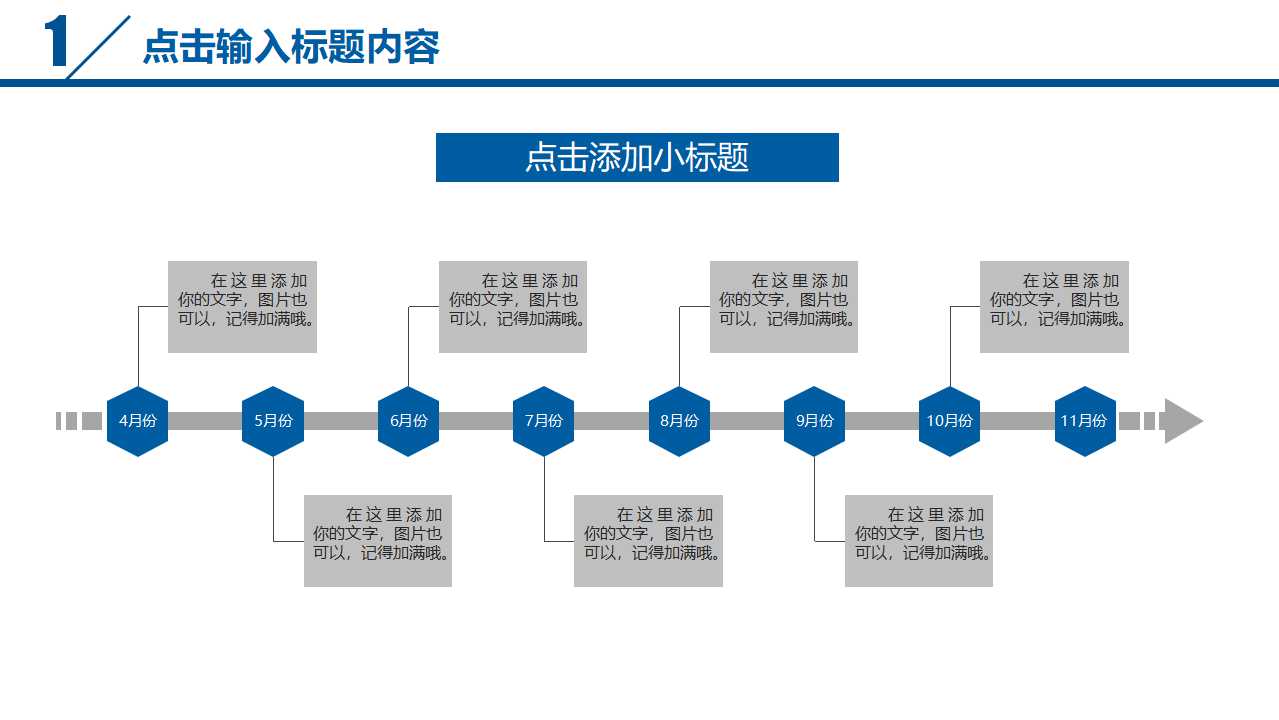 如何使提案成功PPT课件