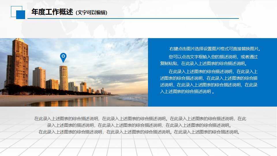 如何准备一个成功的业务拜访PPT课件