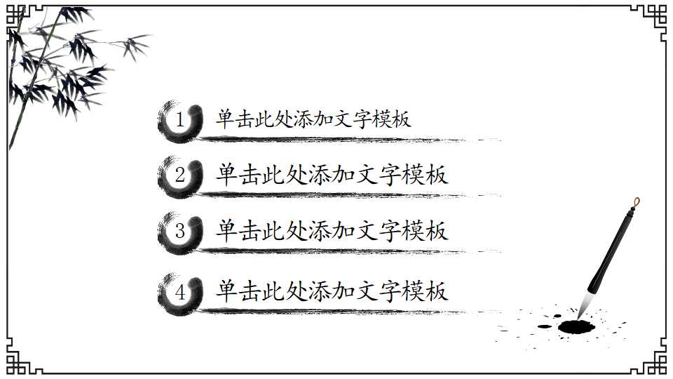 如何建立演讲技能PPT课件