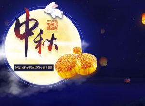 PPT制作超漂亮的中秋贺卡