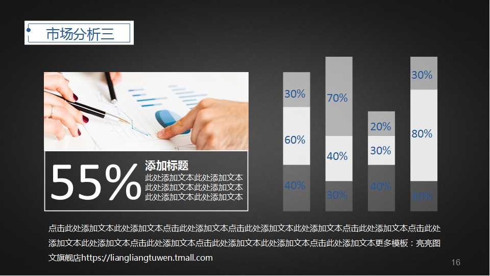 以绩效为导向的评估模式PPT课件